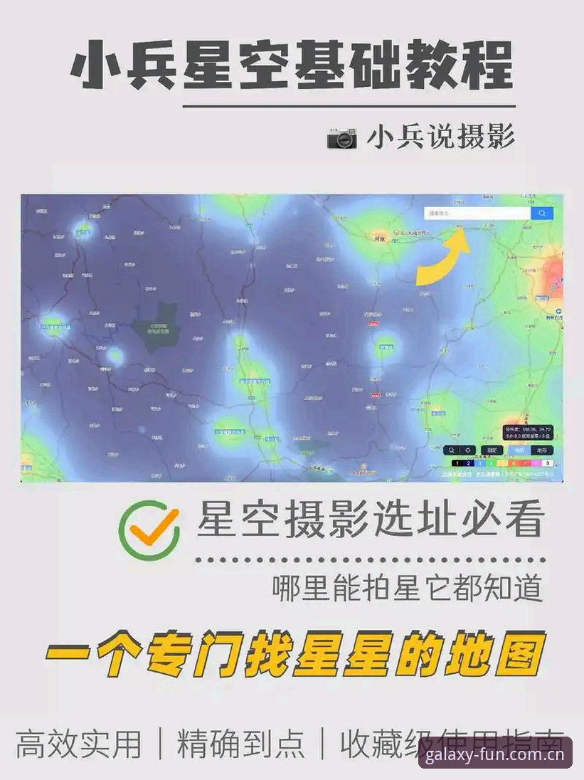 星空娱乐注册指南 星空娱乐平台注册全流程操作教程——新手快速入门指南