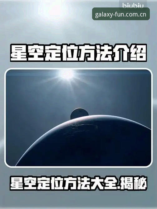 星空娱乐平台转会操作教程：如何像资深总监一样看懂皇家社会引进迪奥戈·莱特的战术布局