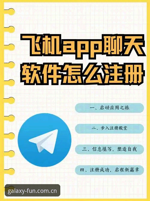 星空娱乐平台必备 星空娱乐平台必备操作指南:新手从注册到畅玩的实用技巧